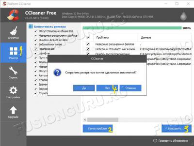 Piriform CCleaner 3