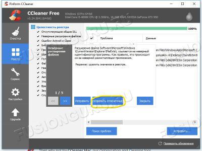 Piriform CCleaner 4