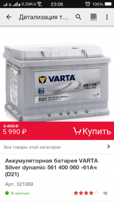 Screenshot_2016-05-05-23-06-36-385
