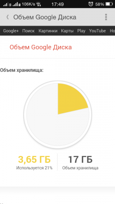 Screenshot_2016-02-09-17-49-17-103