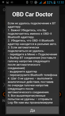 Screenshot_2015-08-11-12-32-26