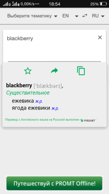 Screenshot_2016-03-16-18-54-47-121