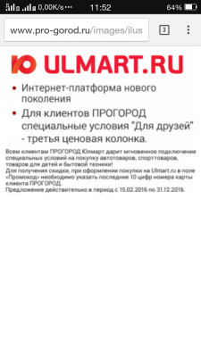 Screenshot_2016-05-06-11-52-51-538
